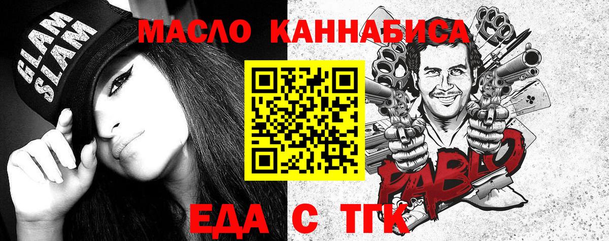Cannafood конопля  Вход с VPN  Саки 