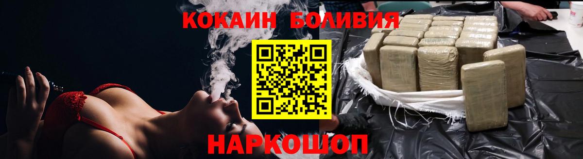 КОКАИН  КОКАИН FishScale  Саки  Вход с VPN  Кокаин 98% 