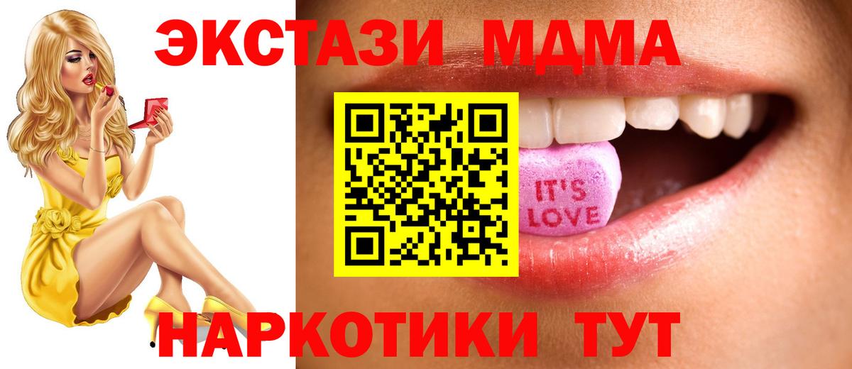 ЭКСТАЗИ  Ecstasy TESLA  Саки  Вход с VPN  Ecstasy MDMA 