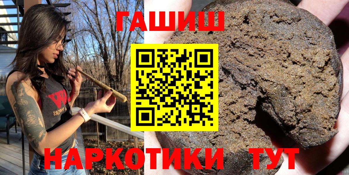 Саки  ГАШИШ  Гашиш hashish  Вход с VPN  ГАШ гарик 