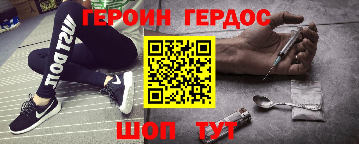 Саки  ГЕРОИН Heroin  ГЕРОИН  Вход с VPN 