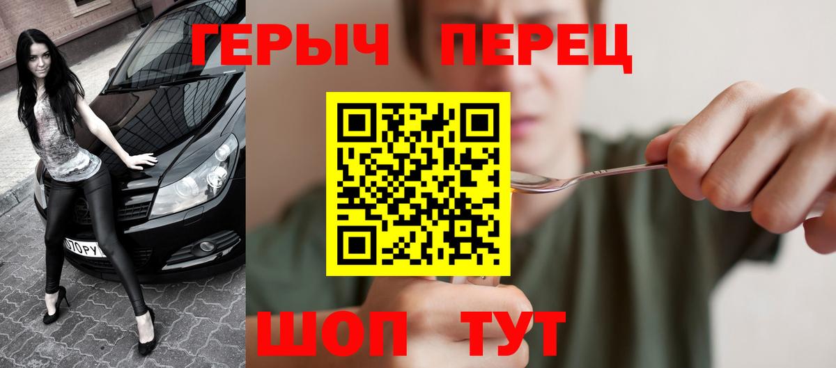 ГЕРОИН хмурый Саки