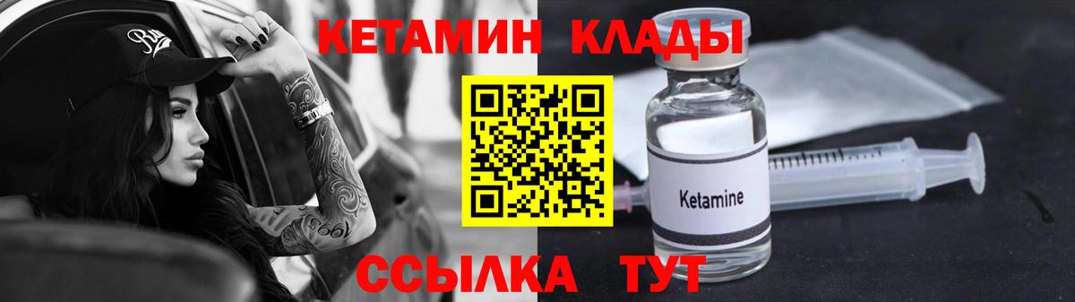 Саки  Кетамин VHQ  Вход с VPN  Кетамин VHQ 