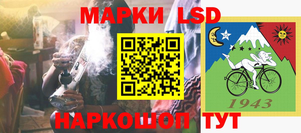 ЛСД экстази кислота Саки