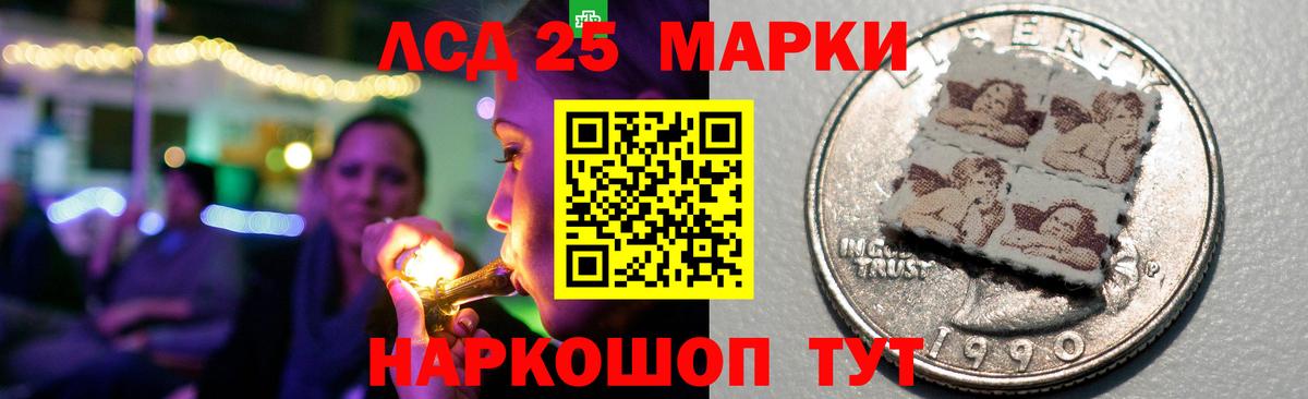 LSD-25 экстази кислота  Вход с VPN  LSD-25 экстази кислота  Саки 