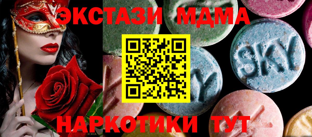 Саки  MDMA молли  МДМА crystal  Вход с VPN 