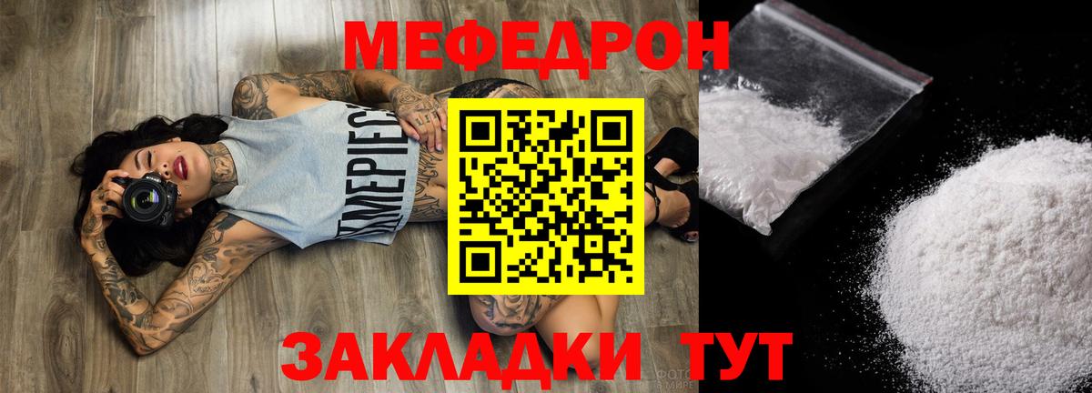 МЕФ Саки
