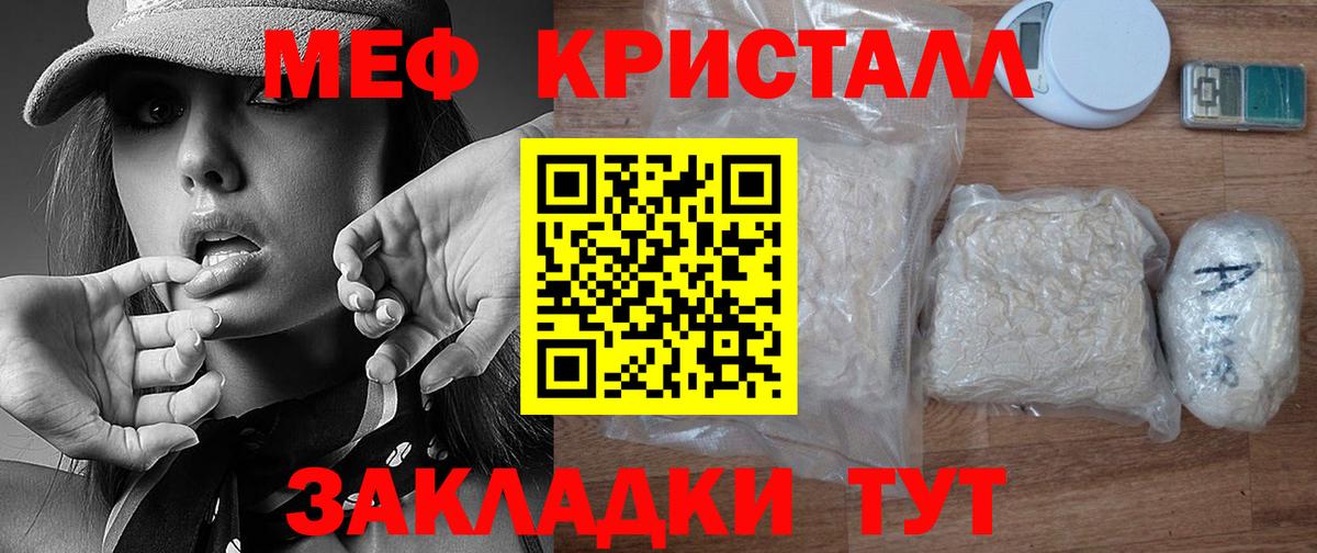 Меф 4 MMC  Мефедрон  МЯУ-МЯУ мяу мяу  Саки  Вход с VPN  МЕФ 