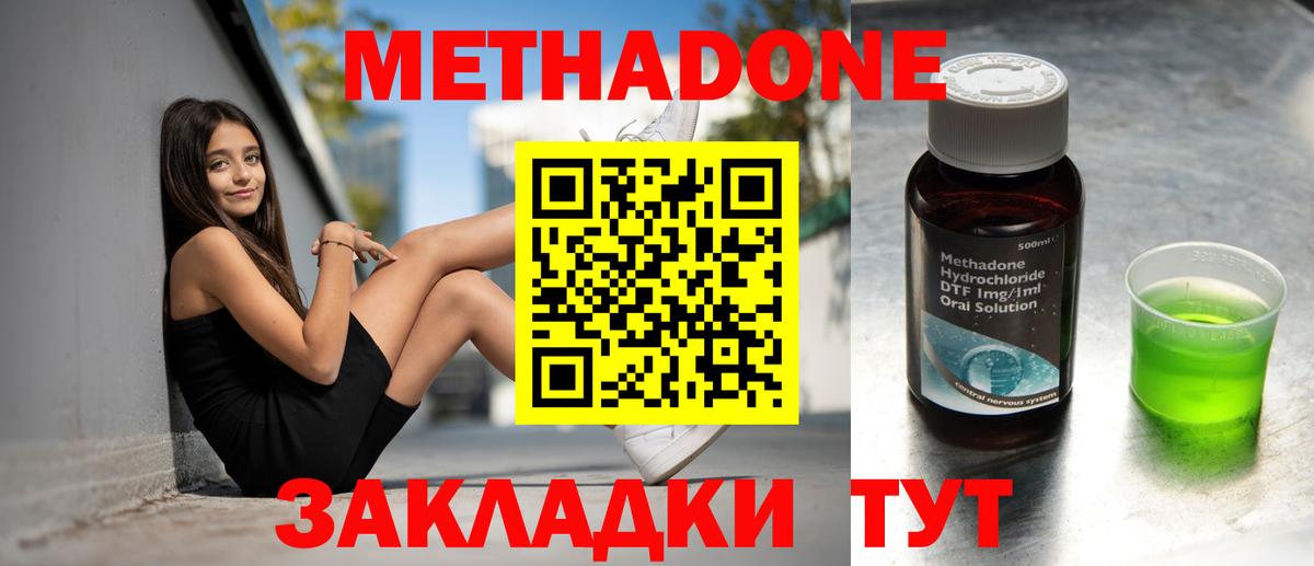 МЕТАДОН VHQ  МЕТАДОН кристалл  ссылка на мегу зеркало  Саки  Вход с VPN 