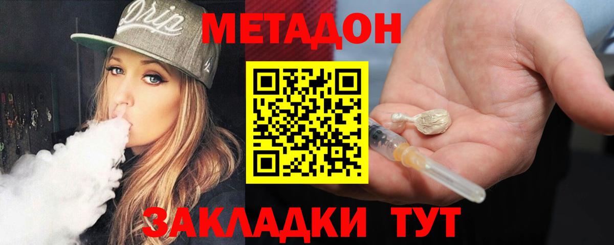 Метадон белоснежный Саки