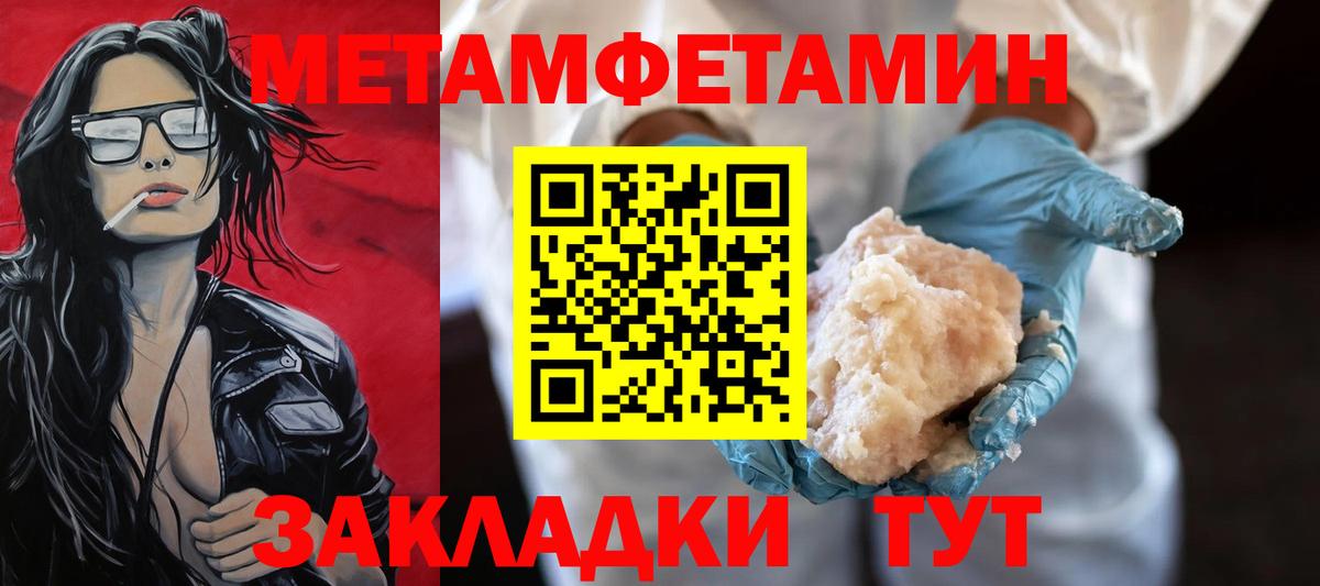 Первитин кристалл  Первитин кристалл  Саки  Вход с VPN 