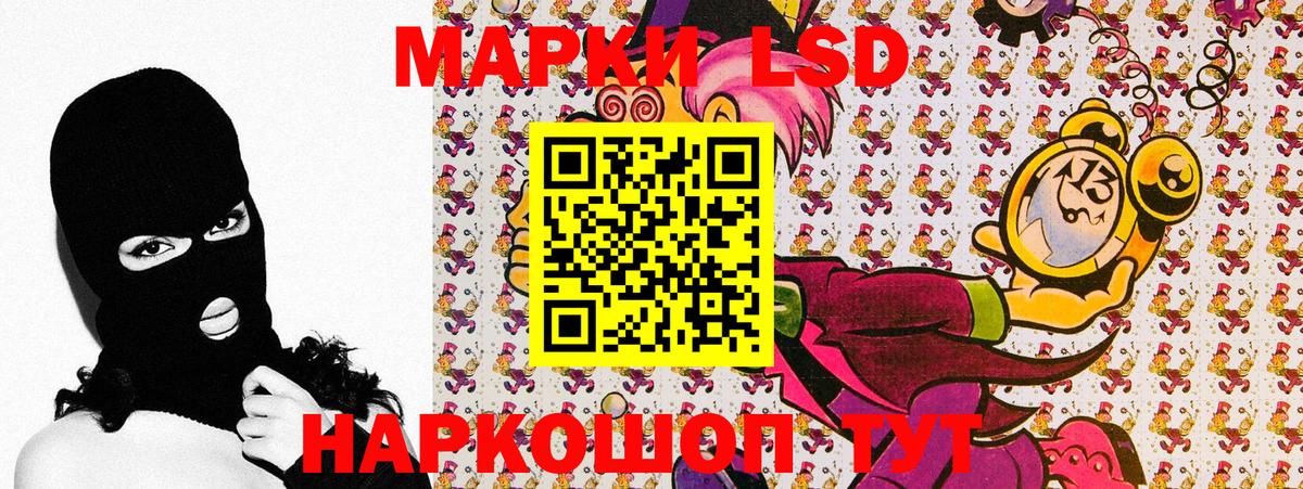 Марки 25I-NBOMe 1500мкг Саки
