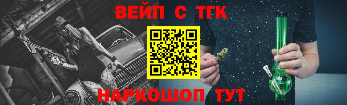 ТГК жижа  Вход с VPN  ТГК жижа  Саки 